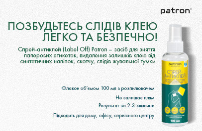 Позбудьтесь клею — швидко та без слідів!
