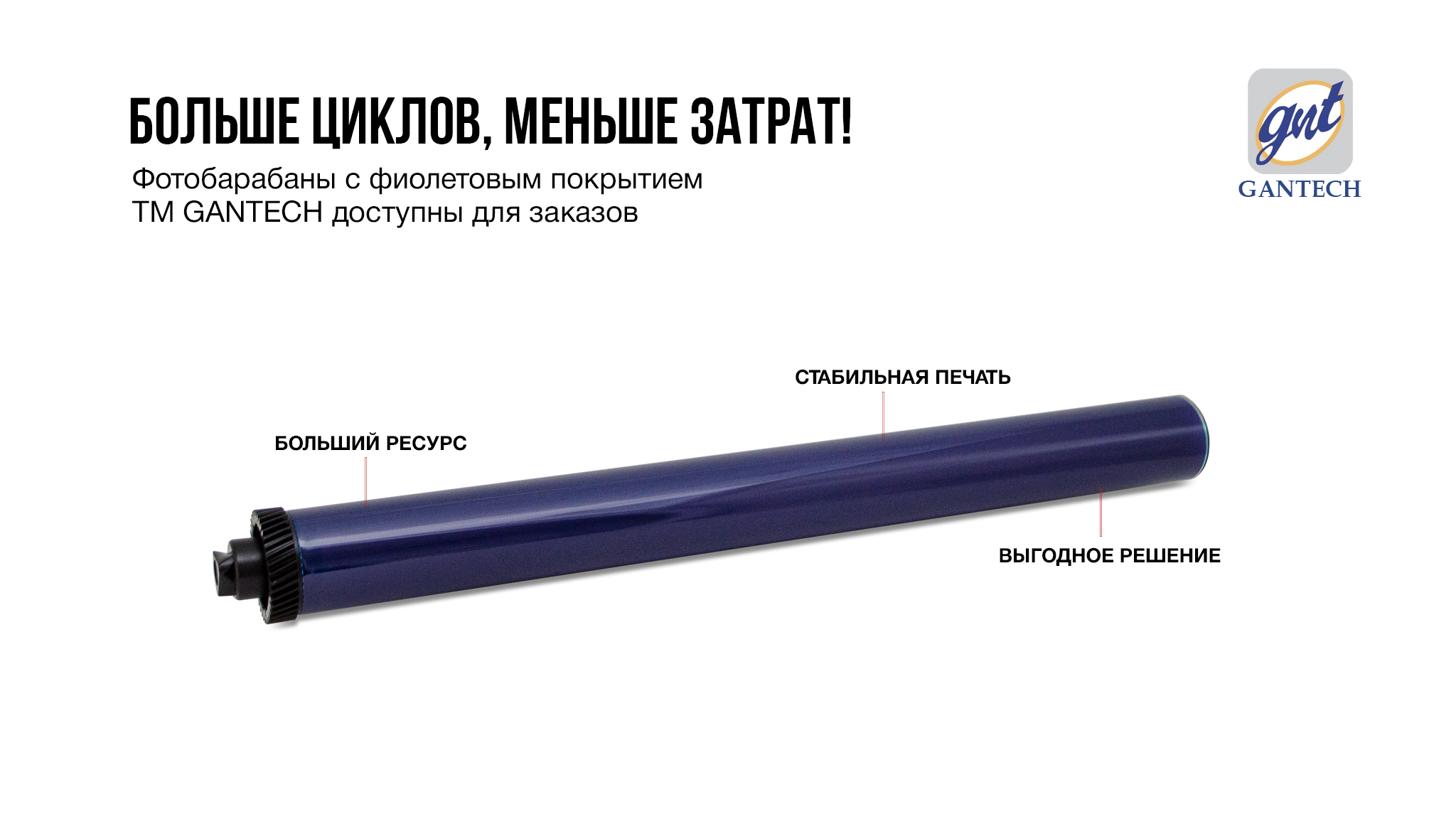 Больше циклов, меньше затрат!