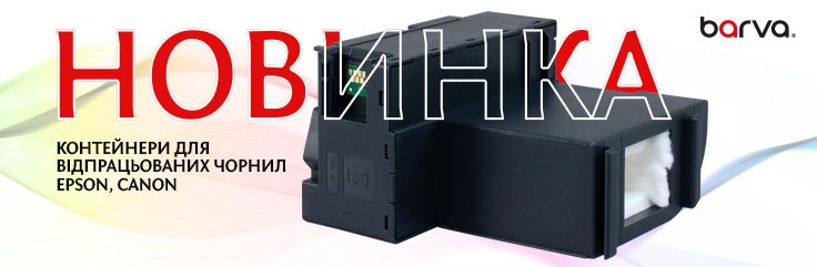 Новинки от BARVA