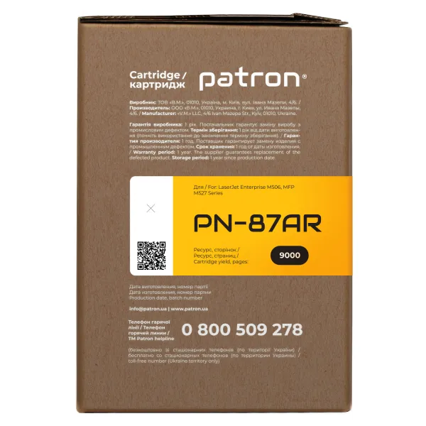 Картридж совместимый HP 87A (CF287A) Extra Patron (PN-87AR) - Фото 3