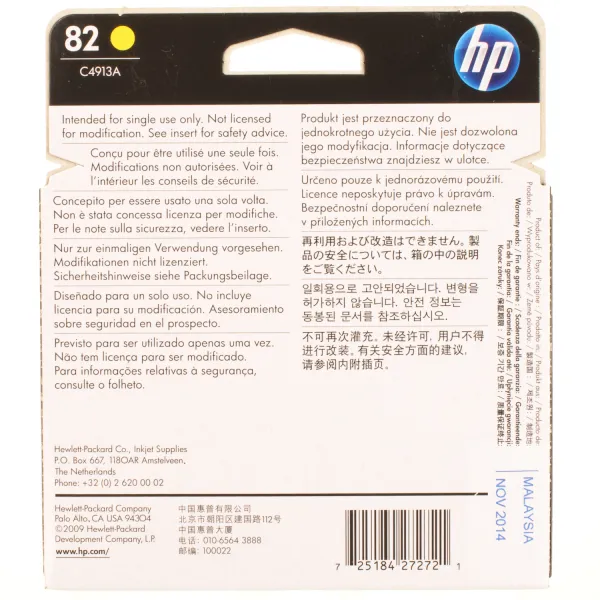 Картридж №82 желтый HP (C4913A) - Фото 5