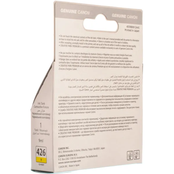 Картридж CLI-426 желтый Canon (4559B001) - Фото 6