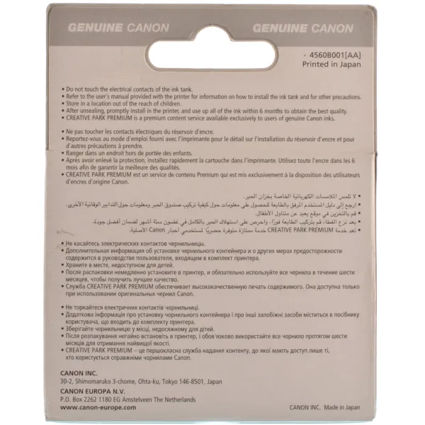 Картридж CLI-426 серый Canon (4560B001) - Фото 4