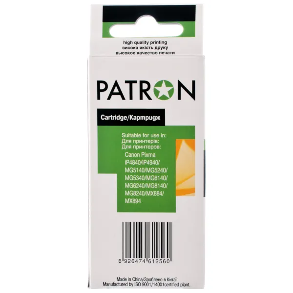 Картридж совместимый Canon CLI-426M (4558B001) 635 стр, пурпурный Patron (PN-426M) - Фото 3