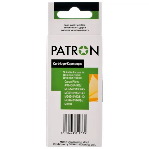 Картридж совместимый Canon PGI-425PGBK (4532B001) 360 стр, черный Patron (PN-425BK) - Фото 3