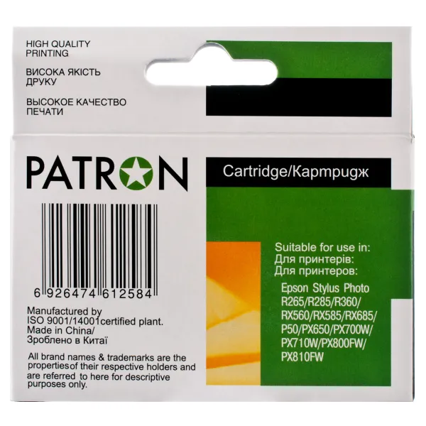 Картридж сумісний Epson T0801 (C13T08014010/C13T08014011) 340 арк, чорний Patron (PN-0801) - Фото 4