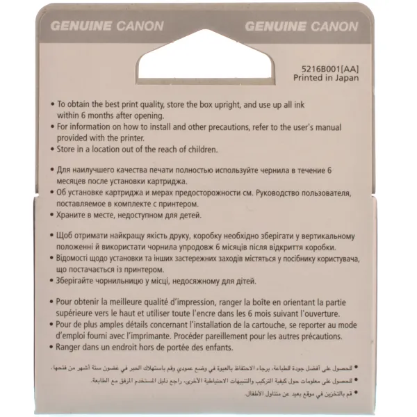 Картридж PG-440 XL чорний Canon (5216B001) - Фото 3