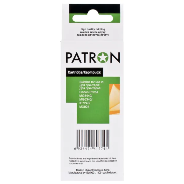 Картридж сумісний Canon PGI-450PGBK XL (6434B001) 500 арк, чорний Patron (PN-450XL-BK) - Фото 2