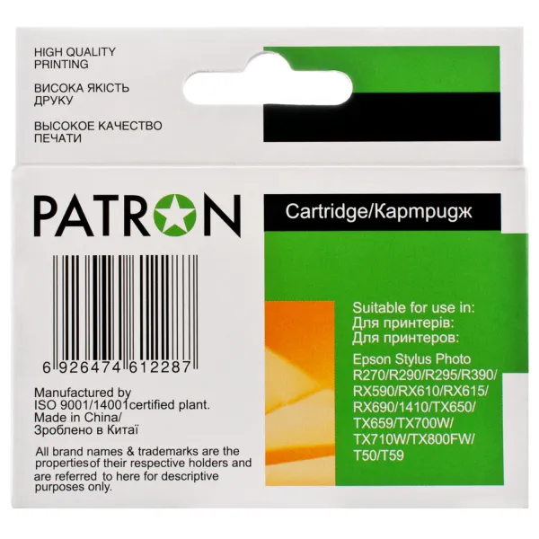 Картридж совместимый Epson T0816/T0826 XL (C13T11164A10/C13T11264A10) 610 стр, светло-пурпурный Patron (PN-0826) - Фото 4