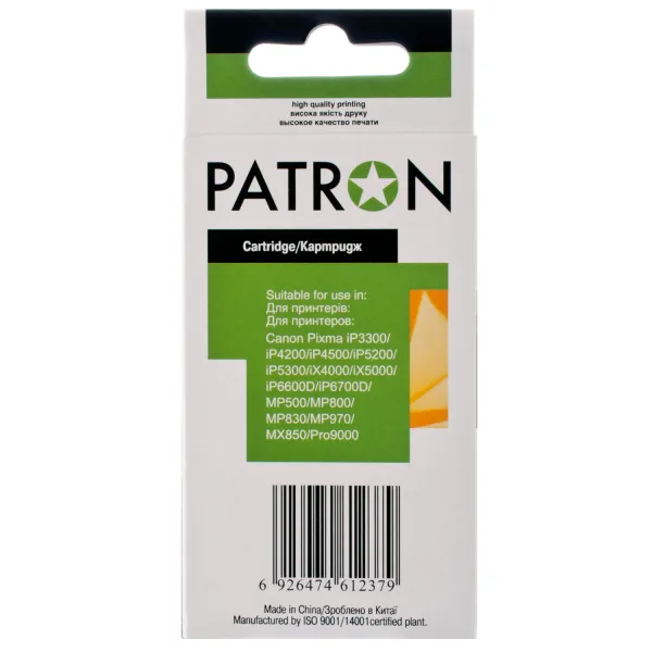 Картридж совместимый Canon CLI-8Y (0623B024) 490 стр, желтый Patron (PN-8Y) - Фото 4