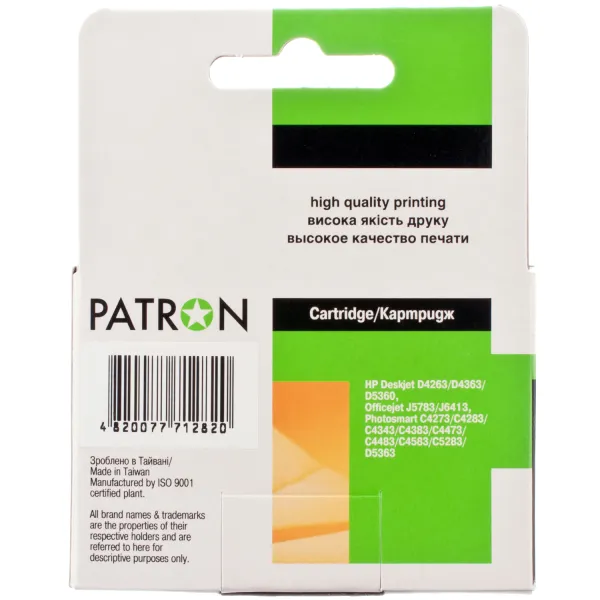 Картридж совместимый HP 141XL (CB337HE/CB338HE) 580 стр, трехцветный Patron (PN-H141XL) - Фото 6