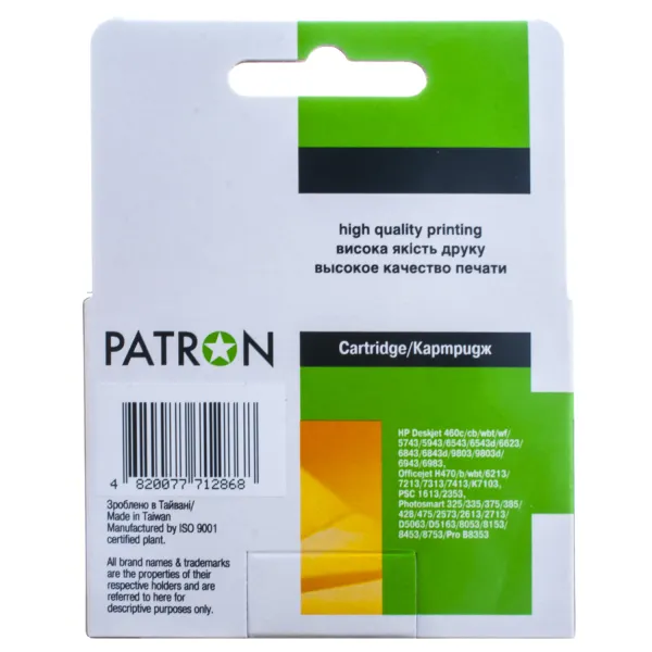 Картридж совместимый HP 134 (C9363HE) 560 стр, трехцветный Patron (PN-H134) - Фото 2