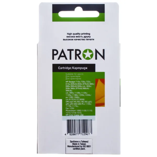 Картридж совместимый HP 45 (51645AE) 930 стр, черный Patron (PN-H45) - Фото 3