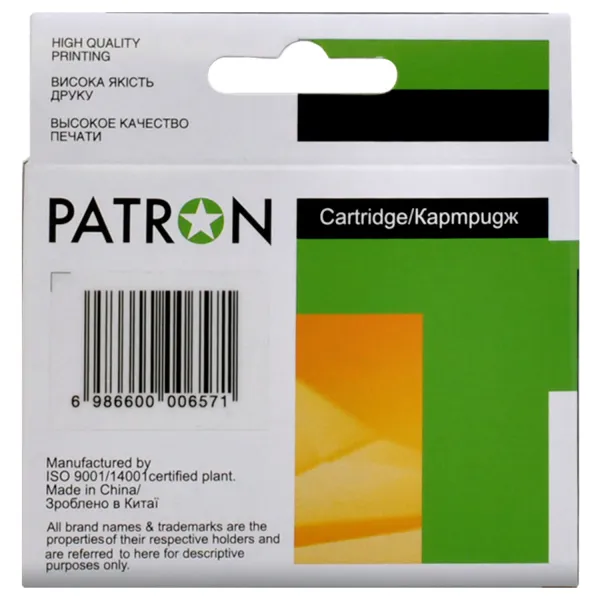 Картридж сумісний HP 933XL (CN056AE/CN060AE) 920 арк, жовтий Patron (PN-933XL-Y) - Фото 2