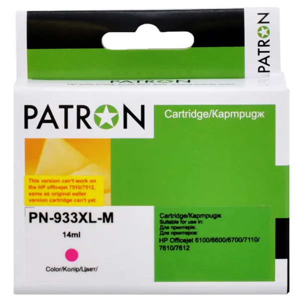 Картридж совместимый HP 933XL (CN055AE/CN059AE) 920 стр, пурпурный Patron (PN-933XL-M)