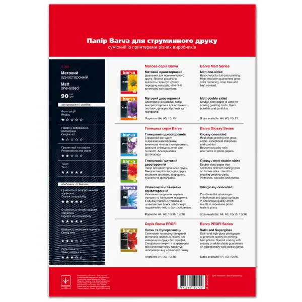 Фотобумага матовая 90 г/м2, A3, 50 л Original Barva (IP-A090-003) - Фото 2