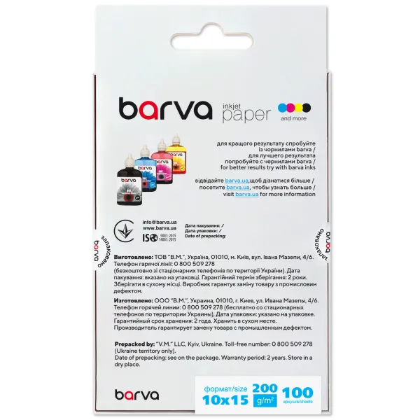 Фотобумага глянцевая 200 г/м2, 10x15 см, 100 л Original Barva (IP-C200-125) - Фото 2