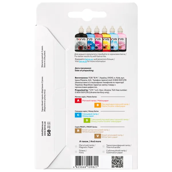 Фотобумага матовая 230 г/м2, 10x15 см, 20 л Original Barva (IP-A230-205) - Фото 2