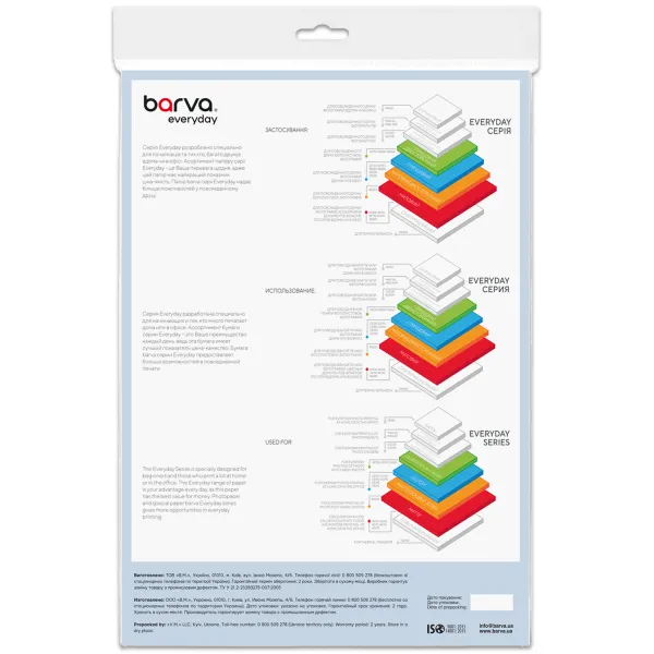 Фотобумага глянцевая 120 г/м2, A4, 60 л Everyday Barva (IP-CE120-239) - Фото 2