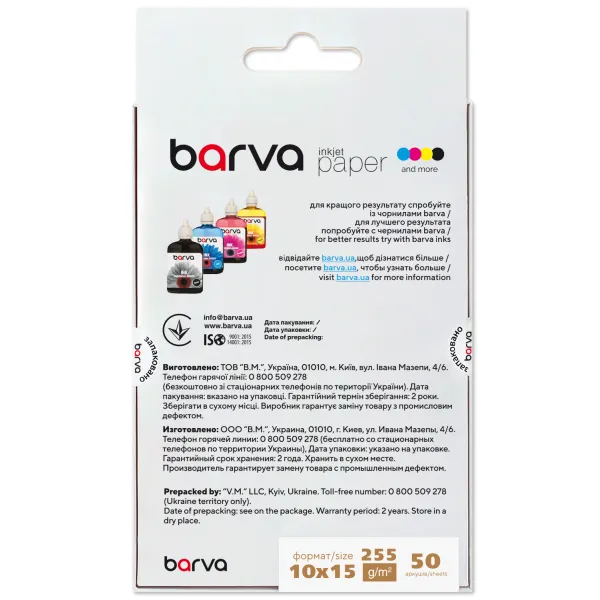 Фотобумага белый суперглянец 255 г/м2, 10x15 см, 50 л Profi Barva (IP-R255-264) - Фото 2