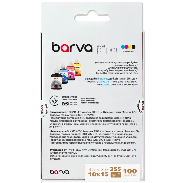 Фотобумага белый суперглянец 255 г/м2, 10x15 см, 100 л Profi Barva (IP-R255-265) - Фото 2