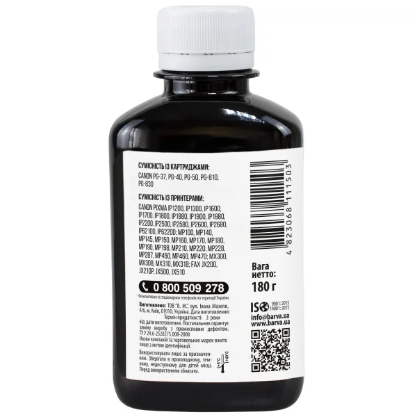 Чернила совместимые для Canon PG-37/PG-40/PG-50 специальные 180 г, водорастворимые, черные Barva (C40-080) - Фото 2