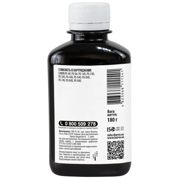 Чернила совместимые для Canon PG-445/PG-46/PG-84 специальные 180 г, водорастворимые, черные Barva (C445-441) - Фото 2