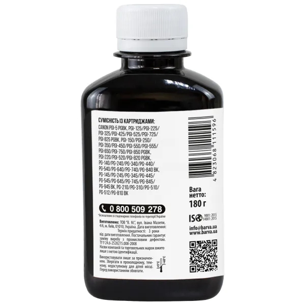 Чернила совместимые для Canon PGI-520/PG-440/PG-510 специальные 180 г, пигментные, черные Barva (C520-089) - Фото 2