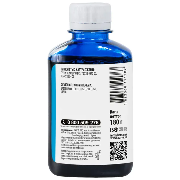 Чернила совместимые для Epson 673 C специальные 180 г, водорастворимые, голубые Barva (L800-411) - Фото 2
