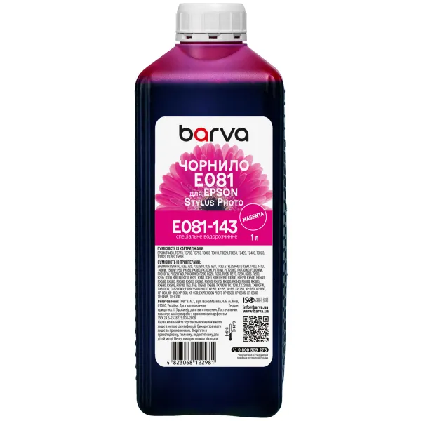 Чернила для Epson T0483/T0803/T0813 специальные 1 л, водорастворимые, пурпурные Barva (E081-143)