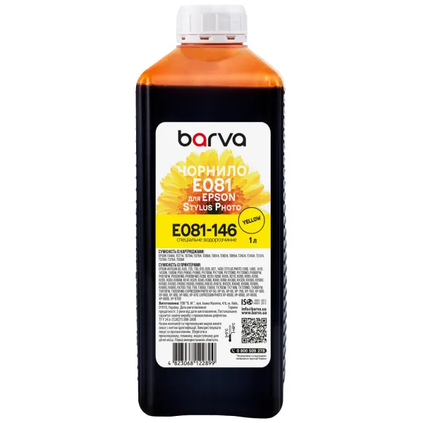 Чернила для Epson T0484/T0804/T0814 специальные 1 л, водорастворимые, желтые Barva (E081-146)