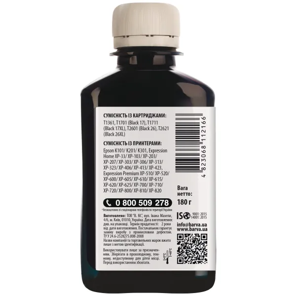 Чорнило сумісне Epson T1361/T1701/T2601 спеціальне 180 г, пігментне, чорне Barva (E136-378) - Фото 2