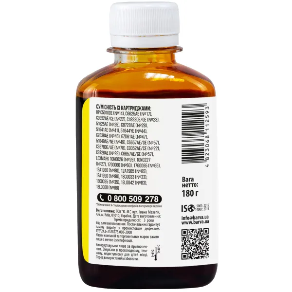 Чернила для HP универсальные №2 180 г, водорастворимые, желтые Barva (HU2-229) - Фото 2