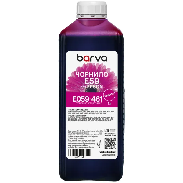 Чернила для Epson T0593/T6033/T1573 специальные 1 л, водорастворимые, пурпурные Barva (E059-461)