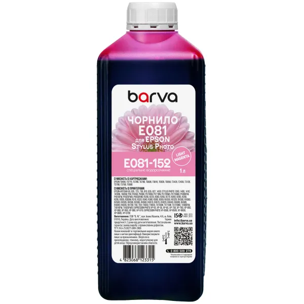 Чернила для Epson T0596/T6036/T1576 специальные 1 л, водорастворимые, светло-пурпурные Barva (E059-464)