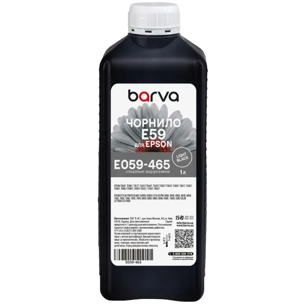 Чернила для Epson T0597/T6037/T1577 специальные 1 л, водорастворимые, светло-черные Barva (E059-465)