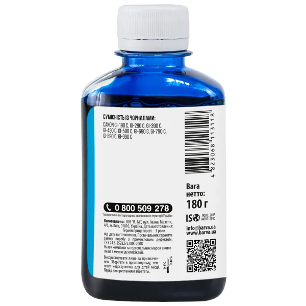 Чернила совместимые для Canon GI-490 C специальные 180 г, водорастворимые, голубые Barva (G490-504) - Фото 2