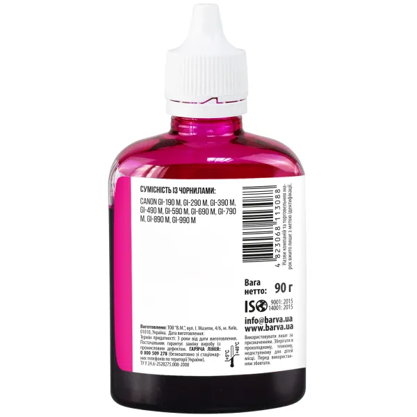 Чернила совместимые для Canon GI-490 M специальные 90 г, водорастворимые, пурпурные Barva (G490-509) - Фото 3