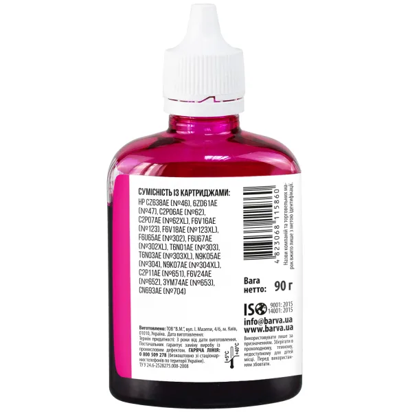 Чернила для HP 46/123/651/652 специальные 90 г, водорастворимые, пурпурные Barva (H652-533) - Фото 3