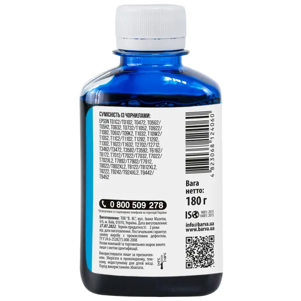 Чорнило сумісне для Epson T0732/T0922/T1292/T1302 спеціальне 180 г, пігментне, блакитне Barva (E130-536) - Фото 2