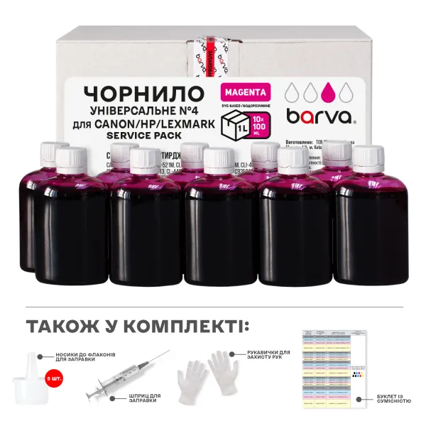 Чернила для Canon/HP/Lexmark универсальные №4 10x100 мл, водорастворимые, пурпурные Service Pack Barva (CU4-1SP-M)