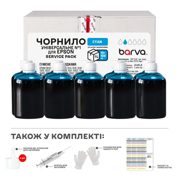 Чернила совместимые для Epson универсальные №1 10x100 мл, водорастворимые, голубые Service Pack Barva (EU1-1SP-C)