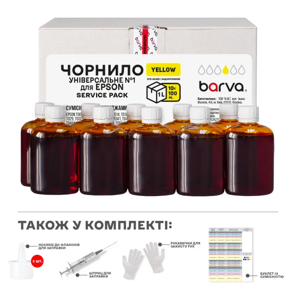 Чернила совместимые для Epson универсальные №1 10x100 мл, водорастворимые, желтые Service Pack Barva (EU1-1SP-Y)