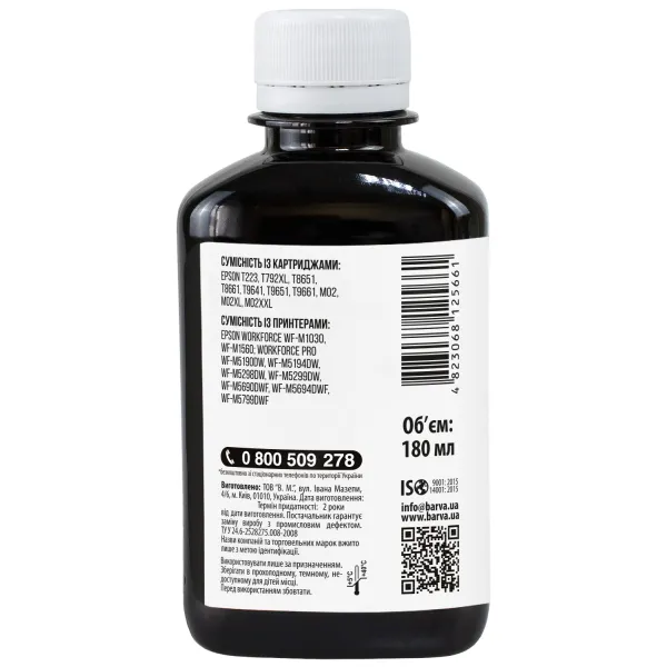Чернила для Epson T8651/T9651 BK специальные 180 мл, пигментные, черные Barva (E865-684) - Фото 2