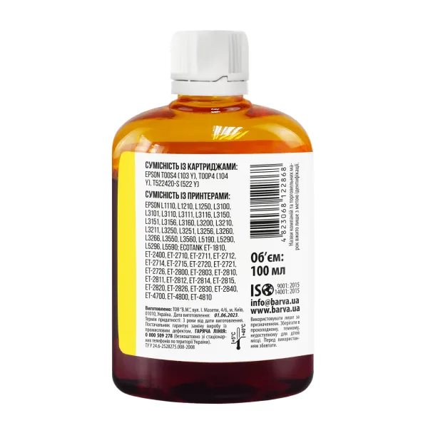 Чорнило сумісне для Epson 103 Y спеціальне 100 мл, водорозчинне, жовте Barva (E103-693) - Фото 2