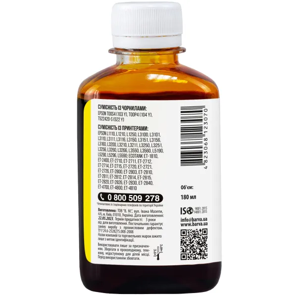 Чорнило сумісне для Epson 103 Y спеціальне 180 мл, водорозчинне, жовте Barva (E103-698) - Фото 2