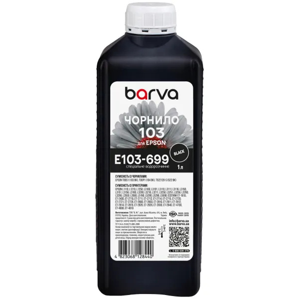 Чернила для Epson 103 BK специальные 1 л, водорастворимые, черные Barva (E103-699)