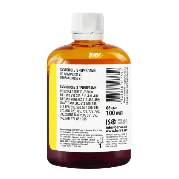Чернила для HP GT52 Y специальные 100 мл, водорастворимые, желтые Barva (HGT52-738) - Фото 2
