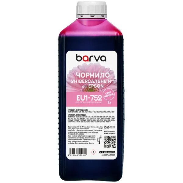 Чернила для Epson универсальные №1 1 л, водорастворимые, светло-пурпурные Barva (EU1-752)