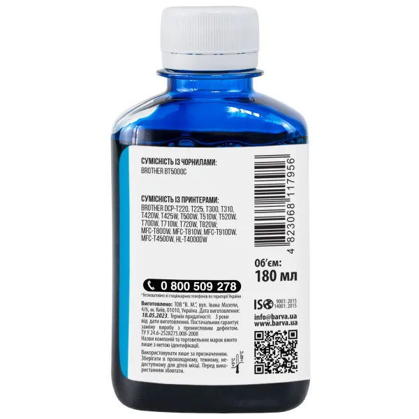 Чернила совместимые для Brother BT5000C специальные 180 мл, водорастворимые, голубые Barva (BBT5000C-754) - Фото 2